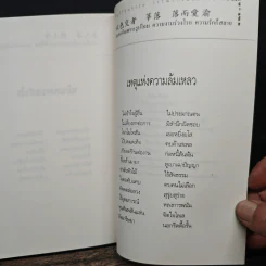วาทะ จากหนังสือสามก๊ก รูปที่ 9