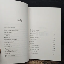 วาทะ จากหนังสือสามก๊ก รูปที่ 7