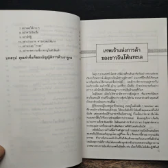 กลยุทธ์การค้าของชาวจีนโพ้นทะเล - มัตสุโมโต คาสุโอะ รูปที่ 9