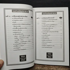 คนสร้างคน สร้างเงินล้านจากธุรกิจขายตรง รูปที่ 12