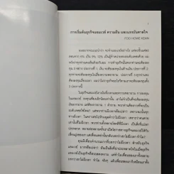 Crown Ambassador in Amway - สุทิน พงศาจารุ รูปที่ 8
