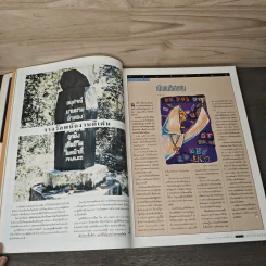 สารคดี ปีที่ 12 ฉบับที่ 136 มิ.ย.2539 รูปที่ 8