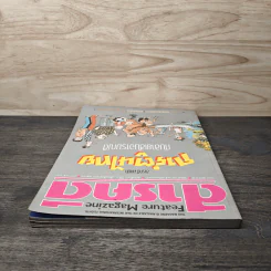 Feature Magazine สารคดี ฉบับที่ 66 ปีที่ 6 ส.ค.2533 รูปที่ 5