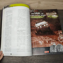 Feature Magazine สารคดี ฉบับที่ 213 พ.ศ.2548 รูปที่ 8