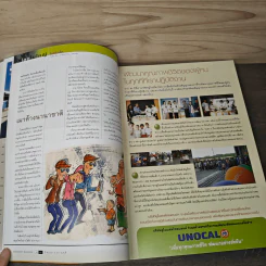 สารคดี ปีที่ 17 ฉบับที่ 204 ก.พ.2545 รูปที่ 9