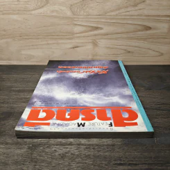 Feature Magazine สารคดี ฉบับที่ 98 ปีที่ 9 เม.ย.2536 รูปที่ 5