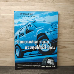 สารคดี ปีที่ 18 ฉบับที่ 212 ต.ค.2545 การเดินทางของก้อนหิน รูปที่ 6