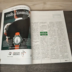 Feature Magazine สารคดี ฉบับที่ 63 ปีที่ 6 พฤษภาคม 2533 แนวประการัง รูปที่ 8