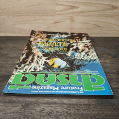 Feature Magazine สารคดี ฉบับที่ 63 ปีที่ 6 พฤษภาคม 2533 แนวประการัง รูปที่ 5
