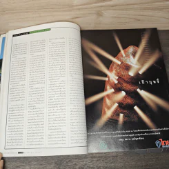 Feature Magazine สารคดี ฉบับที่ 153 ปีที่ 13 พ.ย.2540 รูปที่ 8