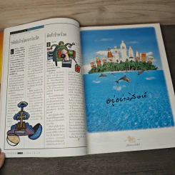 Feature Magazine สารคดี ฉบับที่ 152 ปีที่ 13 ต.ค.2540 ดวงจันทร์ รูปที่ 8