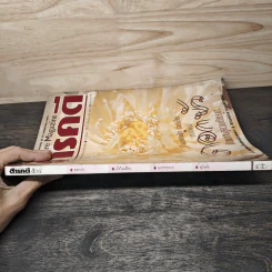 Feature Magazine สารคดี ฉบับที่ 58 ปีที่ 5 ธ.ค.2532 รูปที่ 3