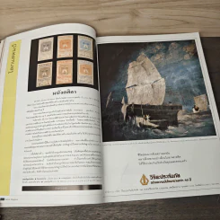 Feature Magazine สารคดี ฉบับที่ 74 ปีที่ 7 เมษายน 2534 คนชรา รูปที่ 8