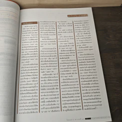 Feature Magazine สารคดี ฉบับที่ 162 ปีที่ 14 ส.ค.2541 รูปที่ 8