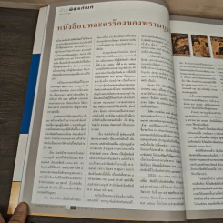 Feature Magazine สารคดี ฉบับที่ 200 ต.ค. 2544 America Under Attack รูปที่ 8