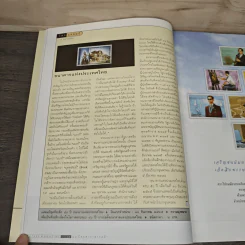 Feature Magazine สารคดี ฉบับที่ 154 ธ.ค.2540 รูปที่ 8