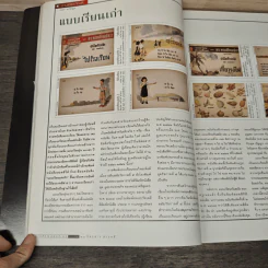 Feature Magazine สารคดี ฉบับที่ 165 ปีที่ 14 พ.ย.2541 เอเซียนเกมส์ รูปที่ 8