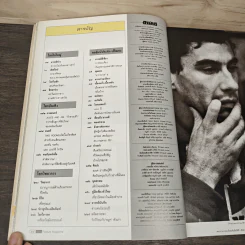 Feature Magazine สารคดี ฉบับที่ 82 ปีที่ 7 ธ.ค.2534 รูปที่ 7