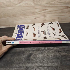 Feature Magazine สารคดี ฉบับที่ 103 ปีที่ 9 กันยายน 2536 กระต่ายขูดมะพร้าว รูปที่ 3