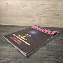 Feature Magazine สารคดี ปีที่ 73 มี.ค.2534 รูปที่ 4