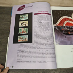 Feature Magazine สารคดี ฉบับที่ 102 ปีที่ 9 ส.ค.2536 รูปที่ 8