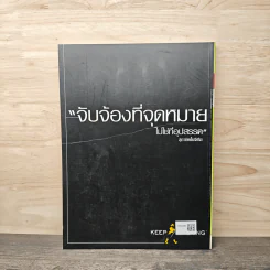 สารคดี ปีที่ 17 ฉบับที่ 194 เมษายน 2544 เฟิน รูปที่ 6