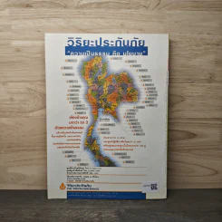สารคดี ปีที่ 18 ฉบับที่ 206 เม.ย.2545 รูปที่ 6
