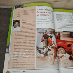 สารคดี ปีที่ 18 ฉบับที่ 206 เม.ย.2545 รูปที่ 8