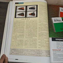 สารคดี ฉบับที่ 145 ปีที่ 13 มี.ค.2540 100 ปีรถไฟไทย รูปที่ 10