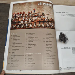 สารคดี ฉบับที่ 202 ปีที่ 17 ธันวาคม 2544 60 ปีเสรีไทย รูปที่ 7