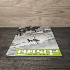 สารคดี ฉบับที่ 202 ปีที่ 17 ธันวาคม 2544 60 ปีเสรีไทย รูปที่ 5