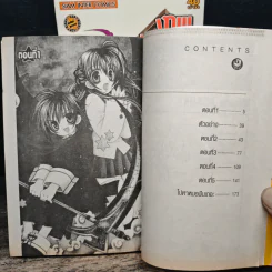 Gata-Pishi เทพปิศาจ(จิ๋ว)จอมซ่าส์! เล่ม 1-2 - MISUZU Asaoka รูปที่ 7