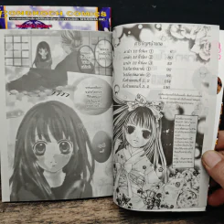 Yamamoto Zenjirou ยามาโมโตะ เซ็นจิโร่ เล่ม 1-2 - Yoko Maki รูปที่ 7