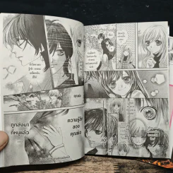 Yamamoto Zenjirou ยามาโมโตะ เซ็นจิโร่ เล่ม 1-2 - Yoko Maki รูปที่ 9
