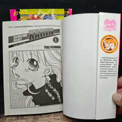 แดนซิ่ง เบบี้ คาริน Dancing Baby Karin 2 เล่มจบ รูปที่ 6