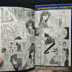 เจ้าชายมาดหลุดกับแม่มดสุดเปิ่น 2 เล่มจบ - Natsuna Kawase รูปที่ 7