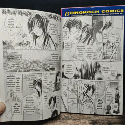 เจ้าชายมาดหลุดกับแม่มดสุดเปิ่น 2 เล่มจบ - Natsuna Kawase รูปที่ 8