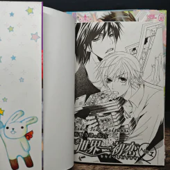 พิมพ์หัวใจใส่รัก เล่ม 1-5 รูปที่ 5