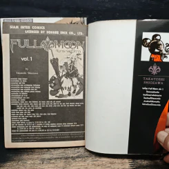 Full Moon จันทราล่าปิศาจ เล่ม 1-2 - TAKATOSHI SHIOZAWA รูปที่ 6