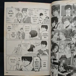 Standby Kiss เล่ม 1-2 - Suji รูปที่ 9