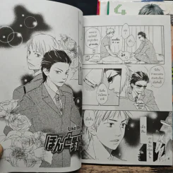 การ์ตูนวาย Like The Beast เล่ม 1-4 รูปที่ 7