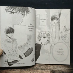 ยาคุโมะ นักสืบวิญญาณ นัยน์ตาสีเพลิงรู้ เล่ม 1-2 - Kaminaga Manabu, Ritsu Miyako รูปที่ 9