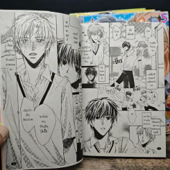 รักเธอ...อย่าบอกใคร เล่ม 1-5 รูปที่ 7