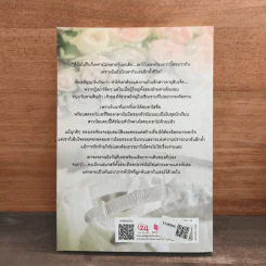 สมรสดรุณี - ผักบุ้ง รูปที่ 5