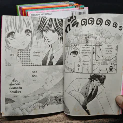 คุณพ่อบ้านหวานใจเมย์จัง เล่ม 1-8 รูปที่ 6