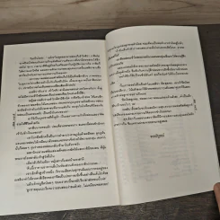 เจ้าหัวใจชีค - เกษวดี รูปที่ 8
