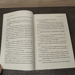 กามเทพเร้นรัก - ระฆังเงิน รูปที่ 8