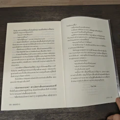 สุพรรณิการ์ - มณีจันท์ รูปที่ 9