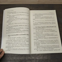 สะกิดรักทักหัวใจ - Wanyen รูปที่ 7