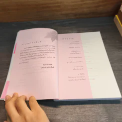 ขอพรเป็น ชาตินี้มีแต่รุ่งกับรวย (ฉบับสมบูรณ์) - ธ.ธรรมรักษ์, อมตะ เทพรักษา รูปที่ 7